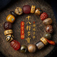 RWTW3.8節(jié)禮物十八籽多寶手串男士18籽珠佛珠轉(zhuǎn)運(yùn)文玩手鏈 朱砂黃財(cái)神多寶手串