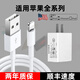適用原裝iPhone充電器快充正品 充電器插頭+充電線(xiàn)【1米套裝】 蘋(píng)果iPad平板2019年新10.2英寸