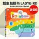 現(xiàn)貨 Baby Touch Rainbow 新版彩虹橋觸摸書英文原版繪本 低幼兒童紙板書 Ladybird錯(cuò)層書 早教色彩顏色啟蒙讀物 觸摸書 大開本