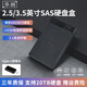 華顧移動硬盤盒3.5英寸SAS/SATA通用轉(zhuǎn)USB3.1高速2.5英寸機械讀取外置盒串口臺式筆記本SSD固態(tài)盒子 Z5【3.1】配轉(zhuǎn)接頭--SATA/SAS通用