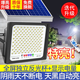 歐普銳太陽能燈照明燈戶外庭院燈防水大功率led室外農(nóng)村家用路燈露營燈 泛光款1000W-爆亮照約300平