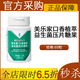 美樂(lè )家護欣宜納豆梔子益生菌思倍佳然倍速綠茶壓片糖果正品直購 口香植萃益生菌壓片糖果