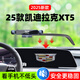 怡發(fā)適用于2026款凱迪拉克XT5手機車(chē)載支架專(zhuān)用xt5導航架內飾用品大全 凱迪拉克專(zhuān)用【靜音炫彩款】 25-26款XT5（33英寸屏）