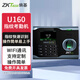ZKTECO ZKTeco/熵基科技U160無(wú)線高速網(wǎng)絡(luò)指紋識(shí)別考勤機(jī)打卡機(jī)上班簽到機(jī)器WiFi連接  標(biāo)配+定制廣域網(wǎng)功能