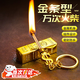 衛(wèi)辭金條萬(wàn)次火柴煤油打火機(jī)防水戶(hù)外多功能鑰匙扣個(gè)性金屬炫酷高顏值 【金條型】萬(wàn)次火柴