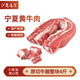 伊民康洋 寧夏黃牛肉生鮮國產(chǎn)原切谷飼牛腩 凈重4斤 清真食品 源頭直發(fā)