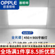 歐普照明（OPPLE）集成吊頂燈450x900LED平板燈客廳鋁扣板嵌入式大板led燈45x90 450x900潤玉白 58w
