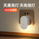 愛(ài)耐特感應(yīng)燈家用插電智能聲控樓道入戶走廊衛(wèi)生間起夜光燈純光控小夜燈 純光控【三檔光感靈敏度】