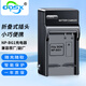 奧德盛（ODSX） NP-BG1 適用 索尼 SONY 數碼相機 電池 充電器 充電器 NP-BG1 / NP-FG1