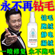 羽絨服防鉆毛噴劑神器冬季羽絨服內里修復鉆毛跑絨漏絨防靜電噴霧 三瓶裝【買二送一】一噴防鉆毛