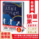 作家榜名著：人類群星閃耀時（14個影響人類文明的歷史瞬間特寫！姚月譯自德國原著！全新插圖精裝典藏！謹防山寨！）