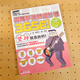 正版365日!貝司手的養(yǎng)成計劃新手電貝斯自學(xué)初學(xué)教程教材訓(xùn)練課時 365日貝司手（有音頻，無CD）