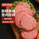 京東京造漢堡牛肉餅 凈重1000g10片 配料表干凈 早餐漢堡餅