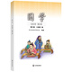 【現貨速發(fā)】小學(xué)國學(xué)經(jīng)典教材育靈童兒童經(jīng)典誦讀育靈童國學(xué)教材 國學(xué)第六冊三年級下冊論語(yǔ)