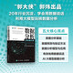 數(shù)據(jù)分析思維通識課 帶你看透數(shù)據(jù)真相 簽名版（異步圖書出品）