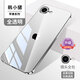 韓小豬適用蘋果iphone 16e新款手機殼SE4手機套透明全包se三代高級感ins超薄防摔鋼化膜保護套男女軟外殼 【全透明-升級款】護鏡全包殼丨頂級防摔丨贈超清膜 iPhone16e【第四代新款】