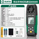 世達SATA風(fēng)速儀風(fēng)量測試儀高精度風(fēng)速計手持式室內外測試管道儀D05009