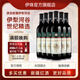 伊珠2003世紀(jì)干紅葡萄酒12度750ml*6支整箱紅酒赤霞珠梅鹿輒混釀新疆 整箱六支