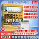 顧家北手把手教你雅思寫作 6.0版+雅思詞伙 3.0版