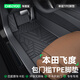 車麗友 適用于本田飛度腳墊14-24款TPE全包圍三代四代包門檻定制汽車 【包門檻】TPE單層腳墊 本田飛度專用