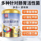 浙華藥業(yè)益生菌蛋白質(zhì)粉免疫球蛋白兒童中老年腸胃調(diào)節(jié)增免疫力術(shù)后營(yíng)養(yǎng)品 浙華腸胃益生菌蛋白粉*2罐