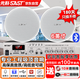 先科（SAST）6英寸吸頂音響套裝喇叭定壓藍牙120W功放機公共廣播系統(tǒng)吊頂家用門店會議背景組合10W音箱一拖二