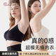 Sinfener當塑超模無(wú)痕內衣美背文胸聚攏支撐上托防下垂胸罩收副乳顯大聚乳 裸感膚 XL (85A/B/C）