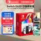 Nintendo Switch 任天堂Switch OLED版/續(xù)航增強(qiáng)款（海外版） NS家用體感游戲機(jī) NSOLED白色+塞爾達(dá)1＋塞爾達(dá)2 日版