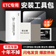 ETCSPETC專用透明靜電貼無痕防曬耐高溫固定神器行車記錄儀保護車膜