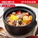 愛仕達(dá)（ASD）陶瓷砂鍋煲湯鍋燉鍋2.5L耐高溫淺湯煲仔飯鍋明火專用RXC25B3WG-O