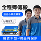 搬家公司 專業(yè)搬家服務 【廂貨車預付款】明碼標價 家具拆裝 藍犀牛搬家 廂貨車搬家-含2人搬運