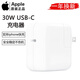 Apple蘋(píng)果原裝正品數據線(xiàn)PD快充線(xiàn)20w充電器蘋(píng)果配件 15/16充電套裝 二手原裝充電器 9新 30W電源適配器（不含線(xiàn)）國行外版隨機發(fā)