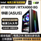 華碩（ASUS）組裝電腦i5/i7 10700F/RTX3060/4060主機(jī)游戲吃雞直播二手臺(tái)式機(jī) 配置一：i5 10400F/GTX960獨(dú)顯 電競(jìng)整機(jī) 99成新