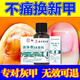 同仁堂灰指甲特殊效去除增變厚發(fā)黃變空專用足部護(hù)理液灰甲凈套裝30ML 