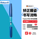 百利金Pelikan P457矯正握姿標配墨囊使用彩色學(xué)生鋼筆波浪禮盒套裝 柏林藍EF 
