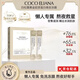 COCO ELIANA【旗艦正品】白松露黃金膠原蛋白晚安凍膜免洗補(bǔ)水保濕提亮膚色 1盒