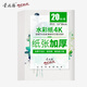 蒙瑪特(Mont Marte)棉漿水彩紙180g 美術(shù)畫畫4K畫紙兒童水彩顏料畫畫紙 加厚學(xué)生初學(xué)繪畫色彩繪畫紙MSB0088 速寫 馬克筆繪畫