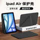 太空石【專用款】適用ipadair7保護套13英寸蘋果air6保護殼11英寸M3/2輕薄磁吸2024/25款防彎抗摔雙面夾 【黑色】Y型磁吸-橫豎支撐-送鋼化膜 ipad air11英寸【2025/2