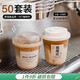 福官一次性咖啡杯奶茶杯帶蓋美式高顏值便捷環(huán)保加厚U型杯創(chuàng  )意冷飲杯 360mlU型杯+透U蓋+美式貼紙50套