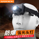 神火（SupFire）HL11防爆安全帽礦燈強(qiáng)光頭燈可充電LED頭戴式超亮礦工燈超長(zhǎng)續(xù)航 新款HL11防爆頭燈