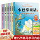 【新華正版】一二年級課外閱讀必讀書(shū)目 可選：團圓繪本 小巴掌童話(huà) 我有友情要出租 一園青菜成了精 等 小巴掌童話(huà) 張秋生 山東科技出版社