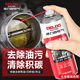 德力西（DELIXI）化油器清洗劑 汽車摩托車發(fā)動(dòng)機(jī)清潔油污油泥機(jī)油強(qiáng)力化清劑