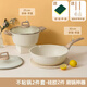 森申鍋具套裝全套家用湯鍋奶鍋煎炒菜鍋平底不粘鍋三四件電磁爐燃?xì)庠?不粘兩件套【炒鍋+湯鍋】