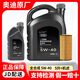 奧迪（AUDI）專用原廠機油全合成潤滑油適用A6LA4LQ3Q5Q7A8A5A3A1Q2L全系 5W-40 全合成 5L+機濾