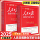 【自選】2025新版人民日報教你寫好文章高考版/高中版 人民日報伴你閱讀高中通用滿分作文必備素材大全寫作技巧 人民日報教你寫好文章 【中考版】金句與使用+熱點與素材+技法與指導