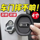 一分購車門鎖保護墊車門減震緩沖墊加厚防撞貼通用車門鎖扣膠套 旗艦款【4個裝-黑色款】高效緩沖