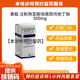 [付款后聯(lián)系客服]泰能 注射用亞胺培南西司他丁鈉 500mg 掛號問(wèn)診取藥服務(wù) 5盒