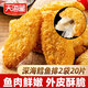 天海藏【20個(gè)】深海鱈魚(yú)排 外酥里嫩去骨去刺速食兒童早餐香煎魚(yú)肉 鱈魚(yú)排250g*2袋