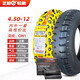 正新輪胎4.50-12三輪車(chē)外胎450一12農用拉貨摩托車(chē)大載重輪胎充氣內胎 4.50-12正新八層加厚內外胎一套