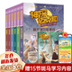 【新華正版】神探邁克狐系列圖書全套43冊(cè) 多多羅少兒互動(dòng)科學(xué)偵探故事邁克狐神探 小學(xué)生科學(xué)偵探故事破案推理書課外閱讀書推薦 可選： 【第三輯】神秘組織篇 全6冊(cè)